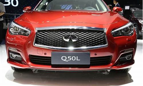 q50l英菲尼迪价格多少_q50l英菲尼