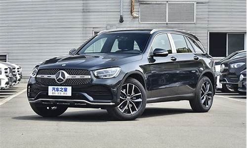 glc260l奔驰价格_glc260l奔