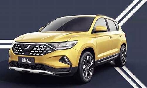 一汽大众新捷达suv